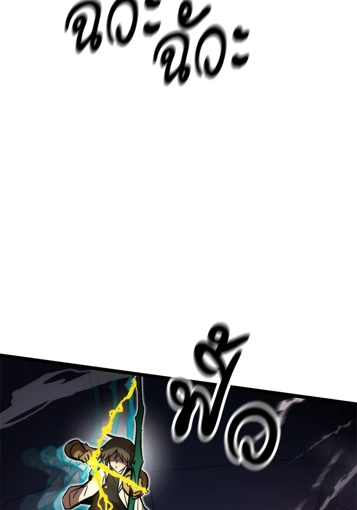 Ultra Alter แอ็กรองสตรองโคตร ตอนที่ 113 page 20