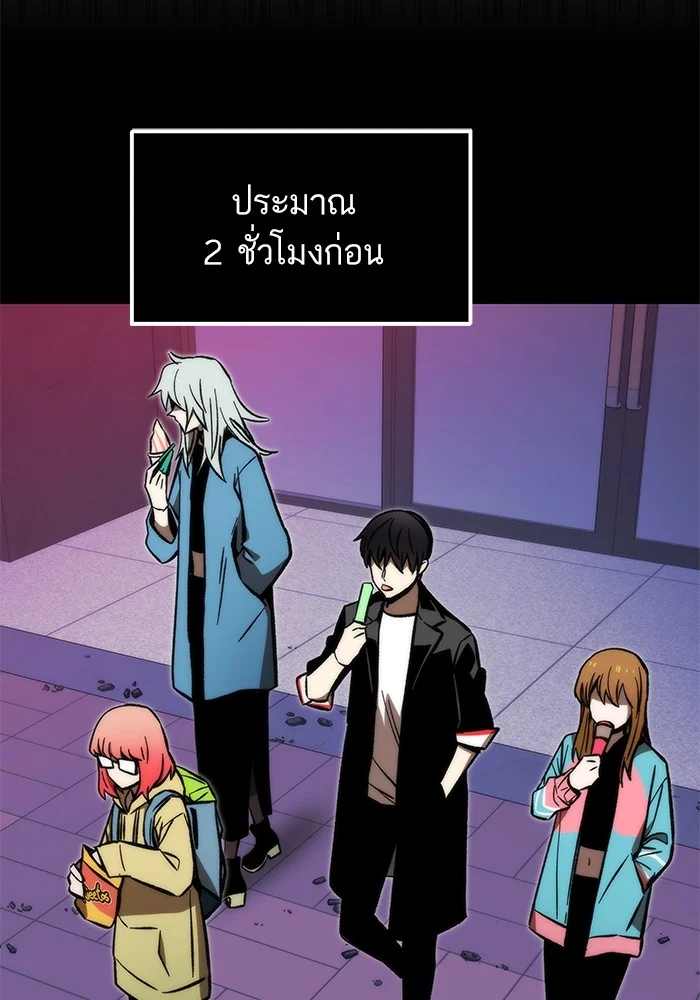Ultra Alter แอ็กรองสตรองโคตร ตอนที่ 113 page 33