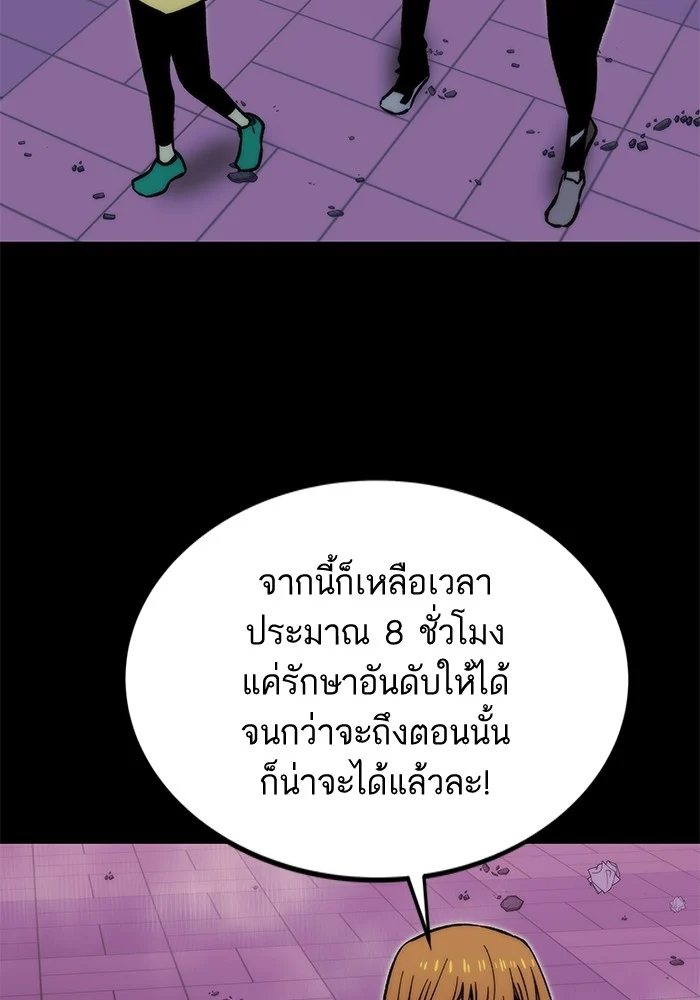 Ultra Alter แอ็กรองสตรองโคตร ตอนที่ 113 page 34