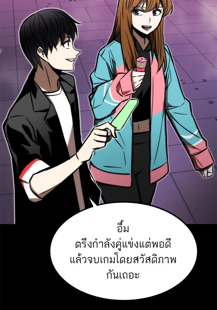 Ultra Alter แอ็กรองสตรองโคตร ตอนที่ 113 page 35