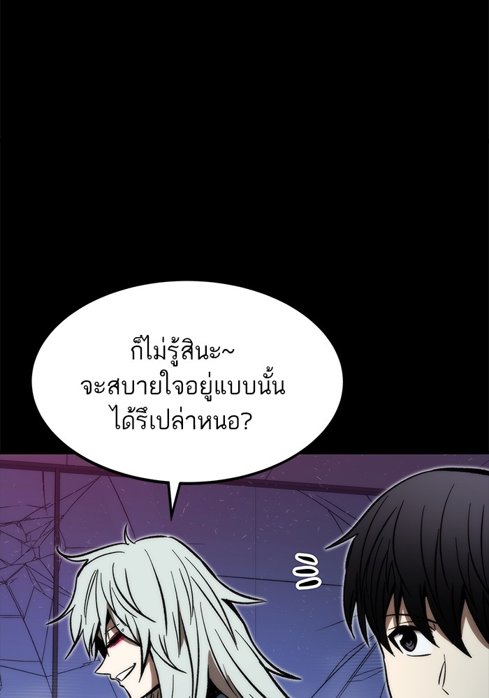 Ultra Alter แอ็กรองสตรองโคตร ตอนที่ 113 page 36