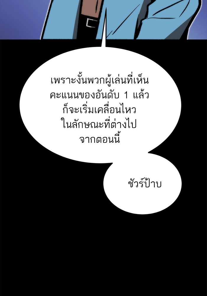 Ultra Alter แอ็กรองสตรองโคตร ตอนที่ 113 page 39