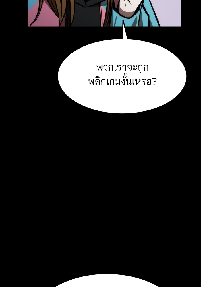 Ultra Alter แอ็กรองสตรองโคตร ตอนที่ 113 page 41
