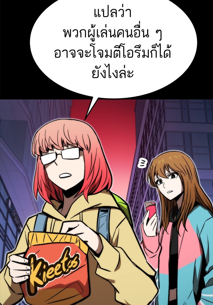 Ultra Alter แอ็กรองสตรองโคตร ตอนที่ 113 page 42