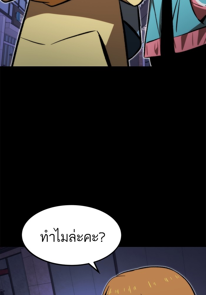 Ultra Alter แอ็กรองสตรองโคตร ตอนที่ 113 page 43