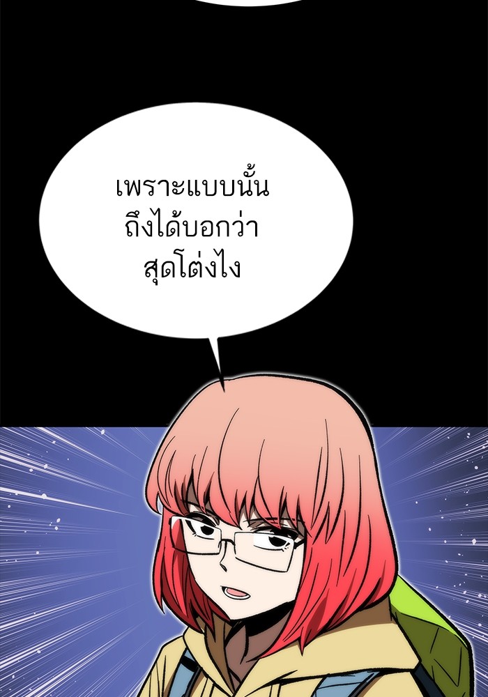 Ultra Alter แอ็กรองสตรองโคตร ตอนที่ 113 page 45