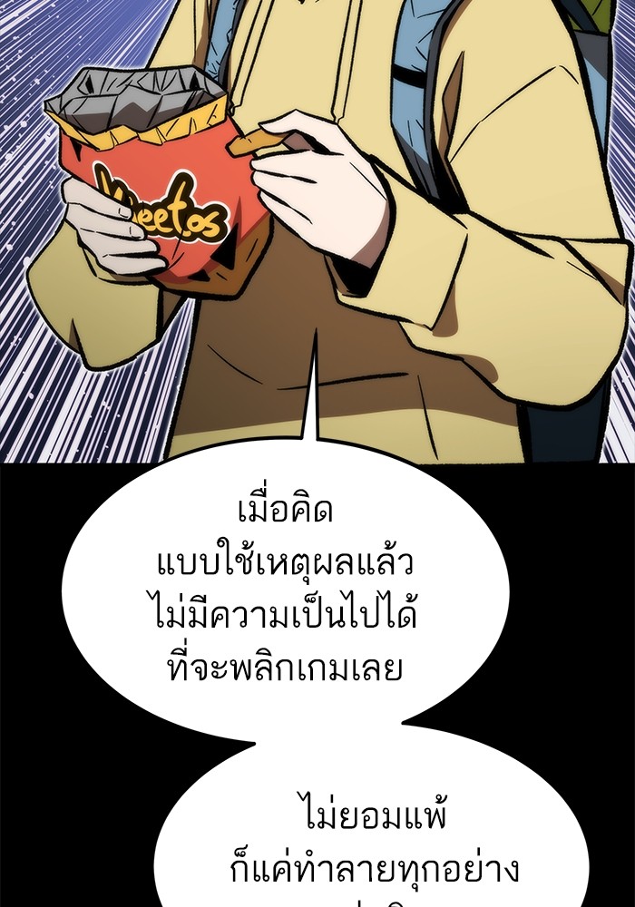 Ultra Alter แอ็กรองสตรองโคตร ตอนที่ 113 page 46