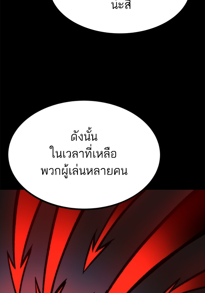 Ultra Alter แอ็กรองสตรองโคตร ตอนที่ 113 page 47