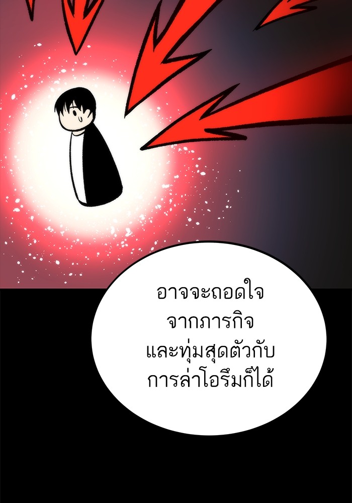Ultra Alter แอ็กรองสตรองโคตร ตอนที่ 113 page 48