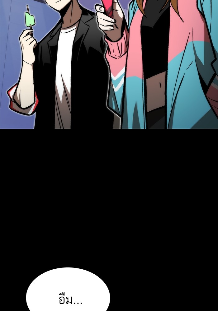 Ultra Alter แอ็กรองสตรองโคตร ตอนที่ 113 page 50