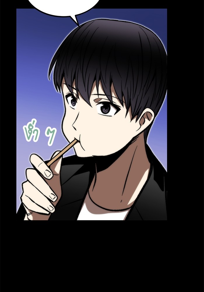 Ultra Alter แอ็กรองสตรองโคตร ตอนที่ 113 page 51