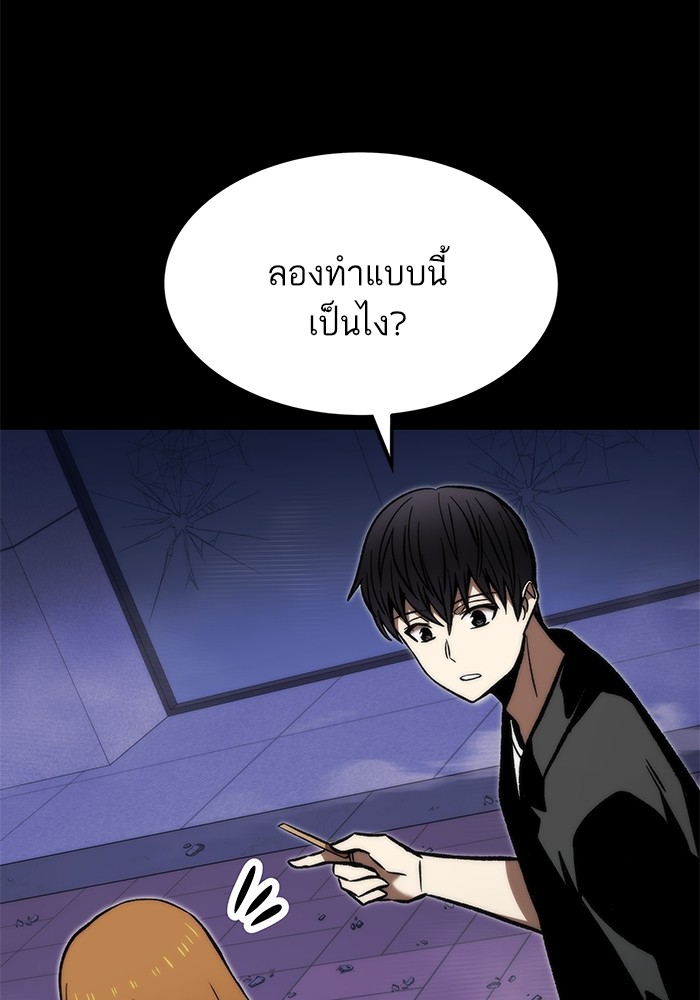 Ultra Alter แอ็กรองสตรองโคตร ตอนที่ 113 page 52
