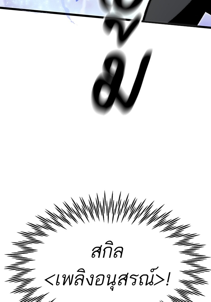 Ultra Alter แอ็กรองสตรองโคตร ตอนที่ 113 page 57