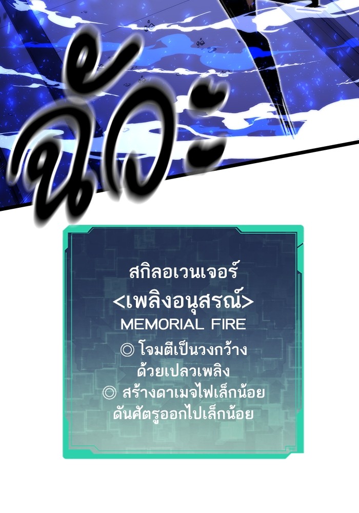 Ultra Alter แอ็กรองสตรองโคตร ตอนที่ 113 page 59
