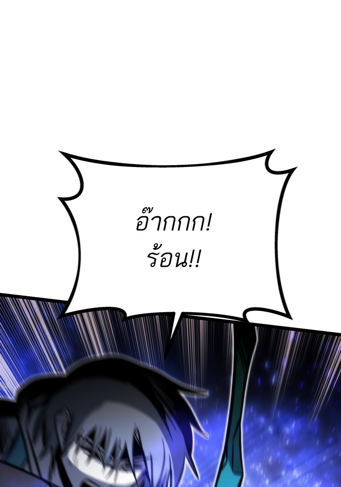 Ultra Alter แอ็กรองสตรองโคตร ตอนที่ 113 page 60