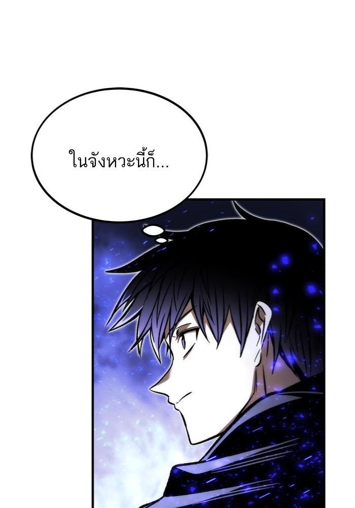Ultra Alter แอ็กรองสตรองโคตร ตอนที่ 113 page 62