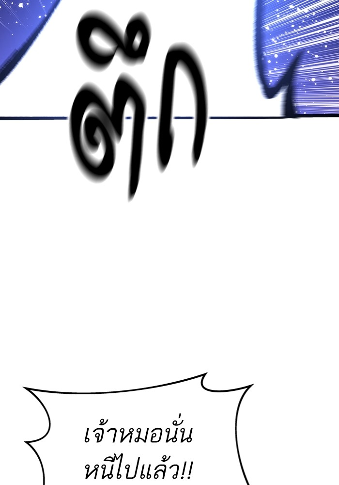 Ultra Alter แอ็กรองสตรองโคตร ตอนที่ 113 page 64