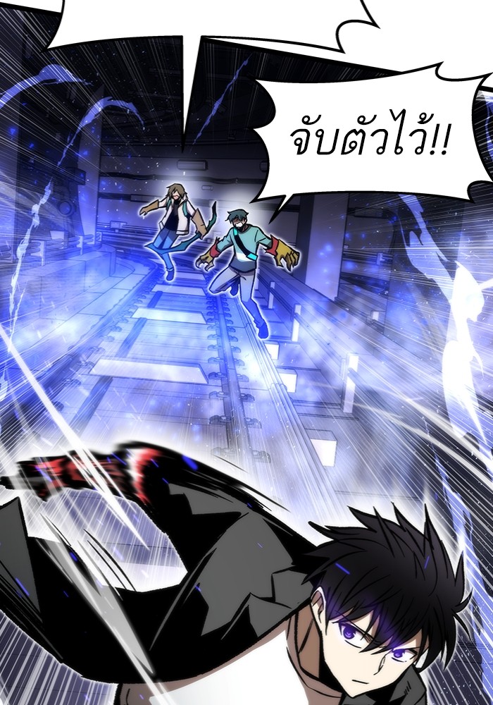 Ultra Alter แอ็กรองสตรองโคตร ตอนที่ 113 page 65