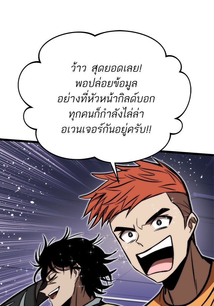 Ultra Alter แอ็กรองสตรองโคตร ตอนที่ 113 page 70