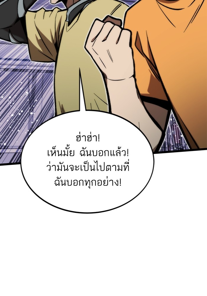 Ultra Alter แอ็กรองสตรองโคตร ตอนที่ 113 page 71