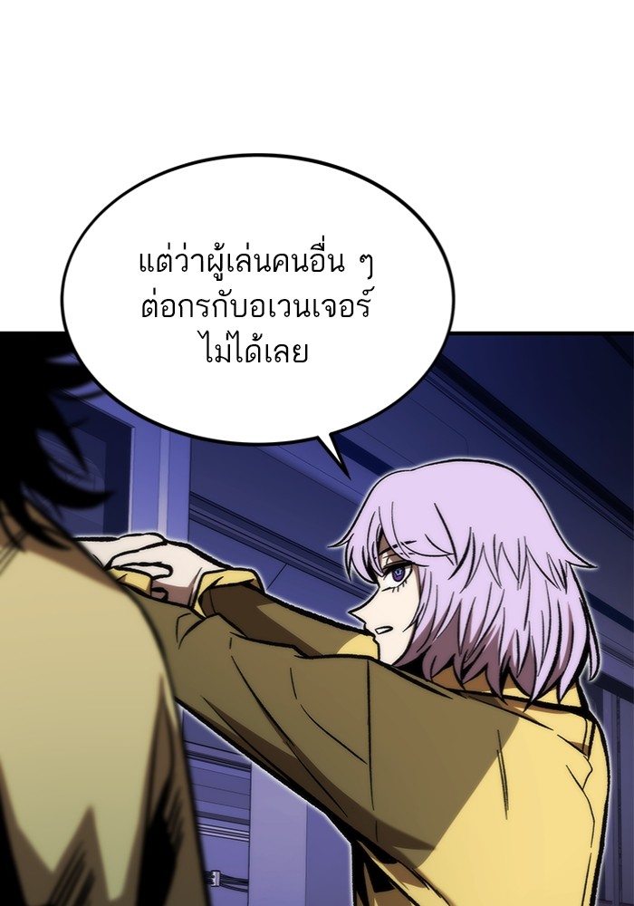 Ultra Alter แอ็กรองสตรองโคตร ตอนที่ 113 page 72