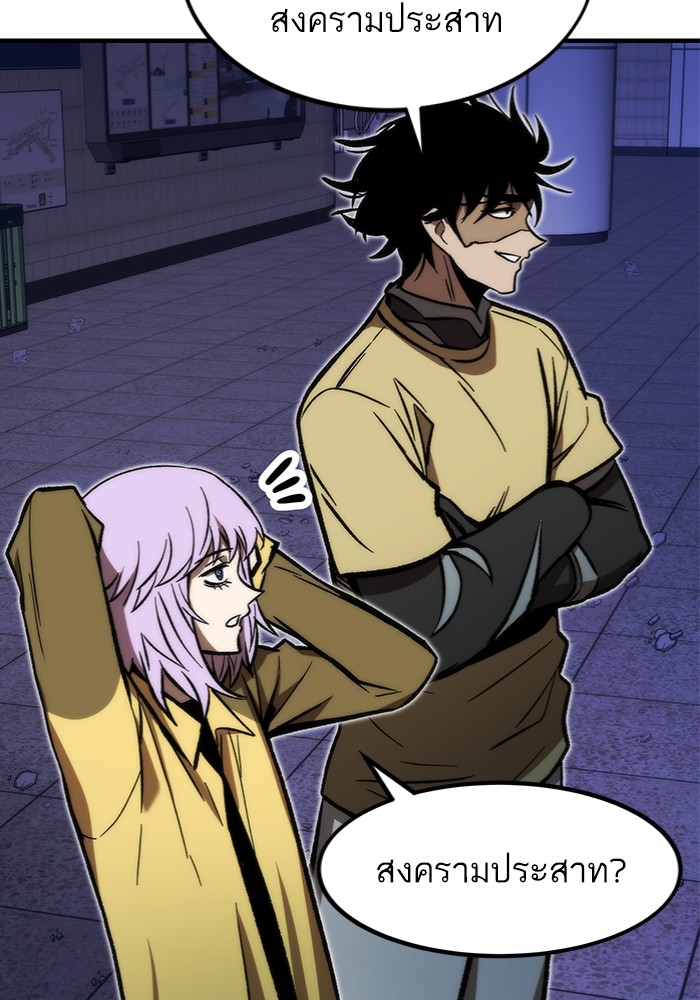 Ultra Alter แอ็กรองสตรองโคตร ตอนที่ 113 page 74