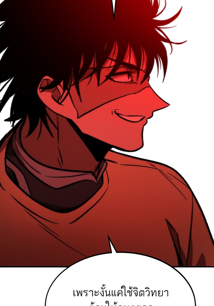 Ultra Alter แอ็กรองสตรองโคตร ตอนที่ 113 page 76