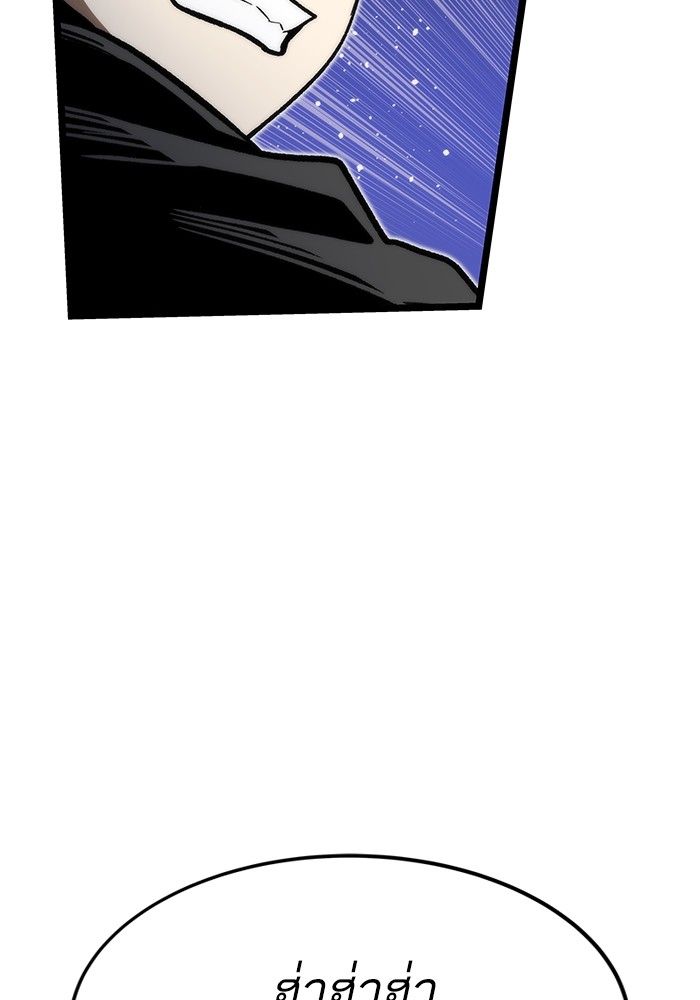 Ultra Alter แอ็กรองสตรองโคตร ตอนที่ 113 page 93