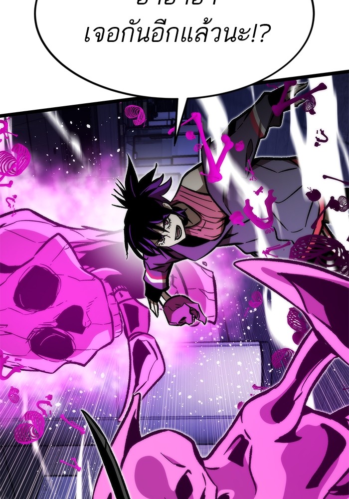 Ultra Alter แอ็กรองสตรองโคตร ตอนที่ 113 page 94