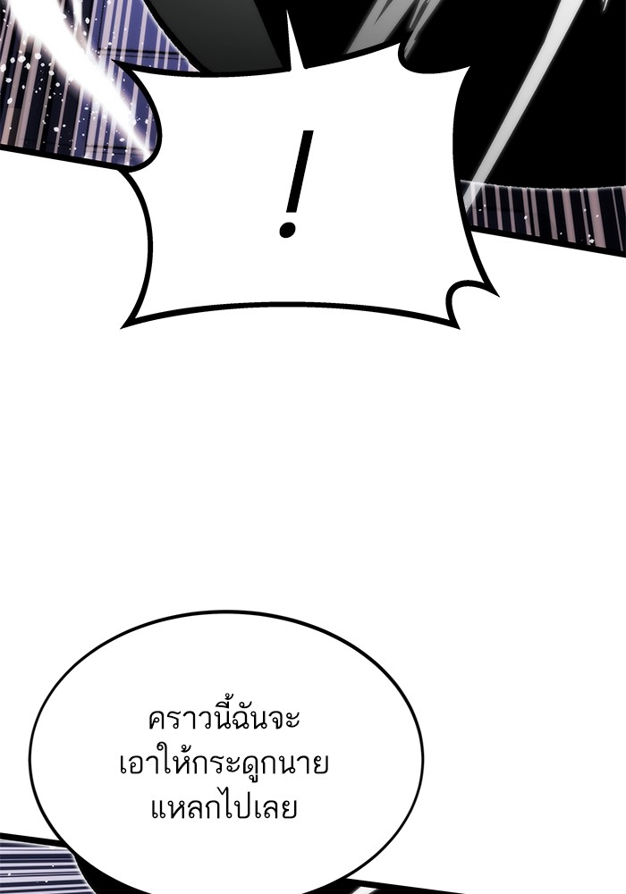 Ultra Alter แอ็กรองสตรองโคตร ตอนที่ 113 page 96