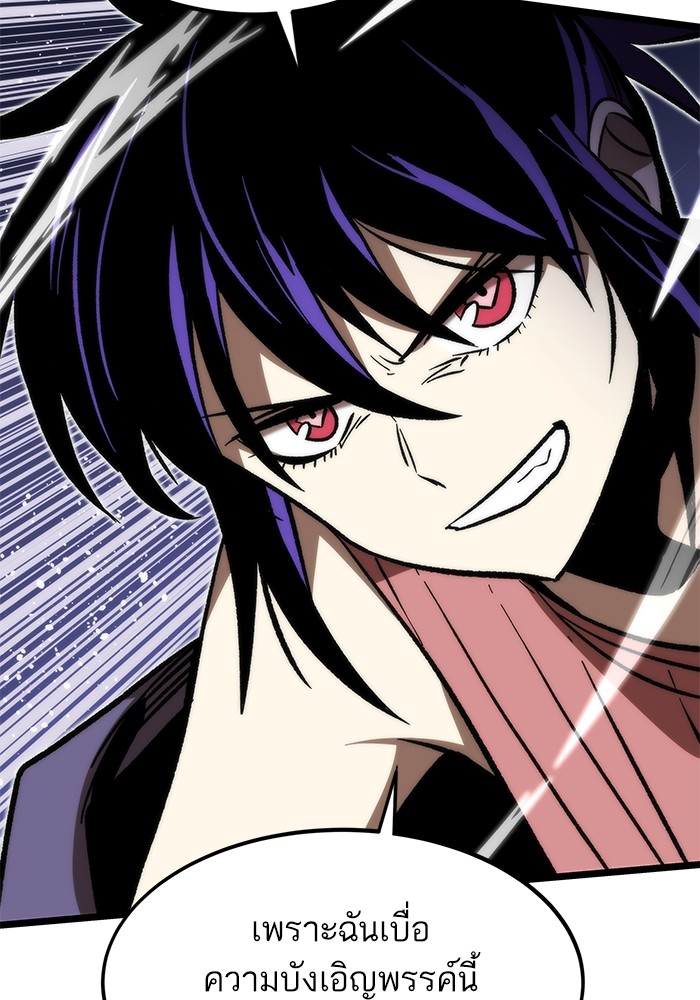 Ultra Alter แอ็กรองสตรองโคตร ตอนที่ 113 page 97