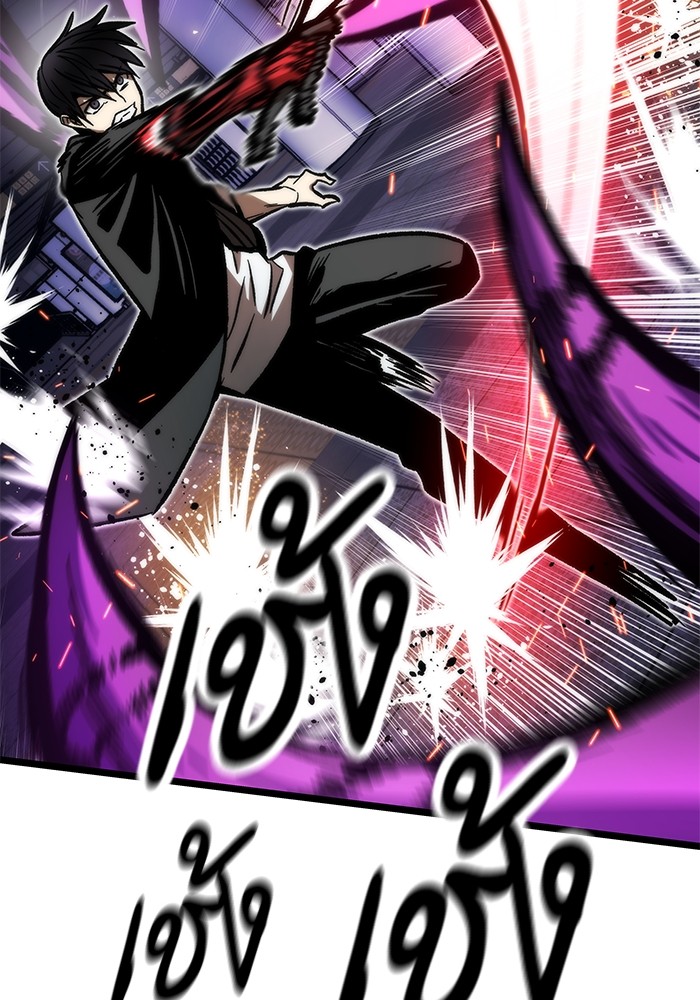 Ultra Alter แอ็กรองสตรองโคตร ตอนที่ 113 page 100