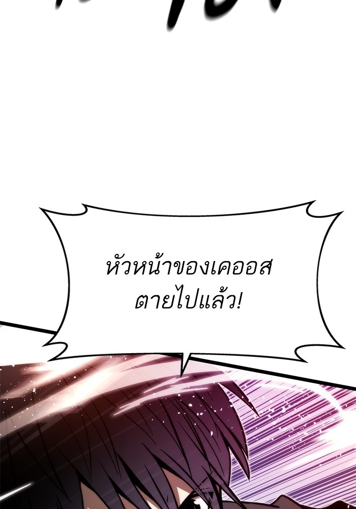 Ultra Alter แอ็กรองสตรองโคตร ตอนที่ 113 page 101
