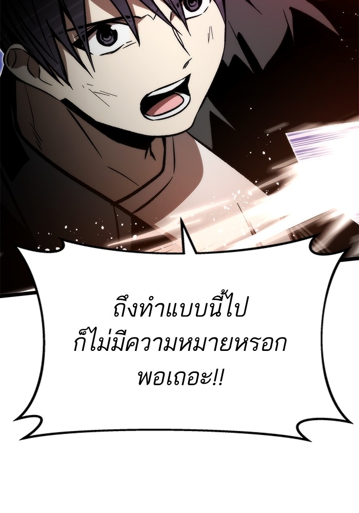 Ultra Alter แอ็กรองสตรองโคตร ตอนที่ 113 page 102