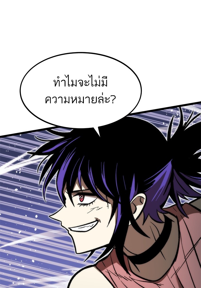 Ultra Alter แอ็กรองสตรองโคตร ตอนที่ 113 page 103