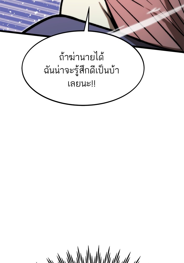 Ultra Alter แอ็กรองสตรองโคตร ตอนที่ 113 page 104