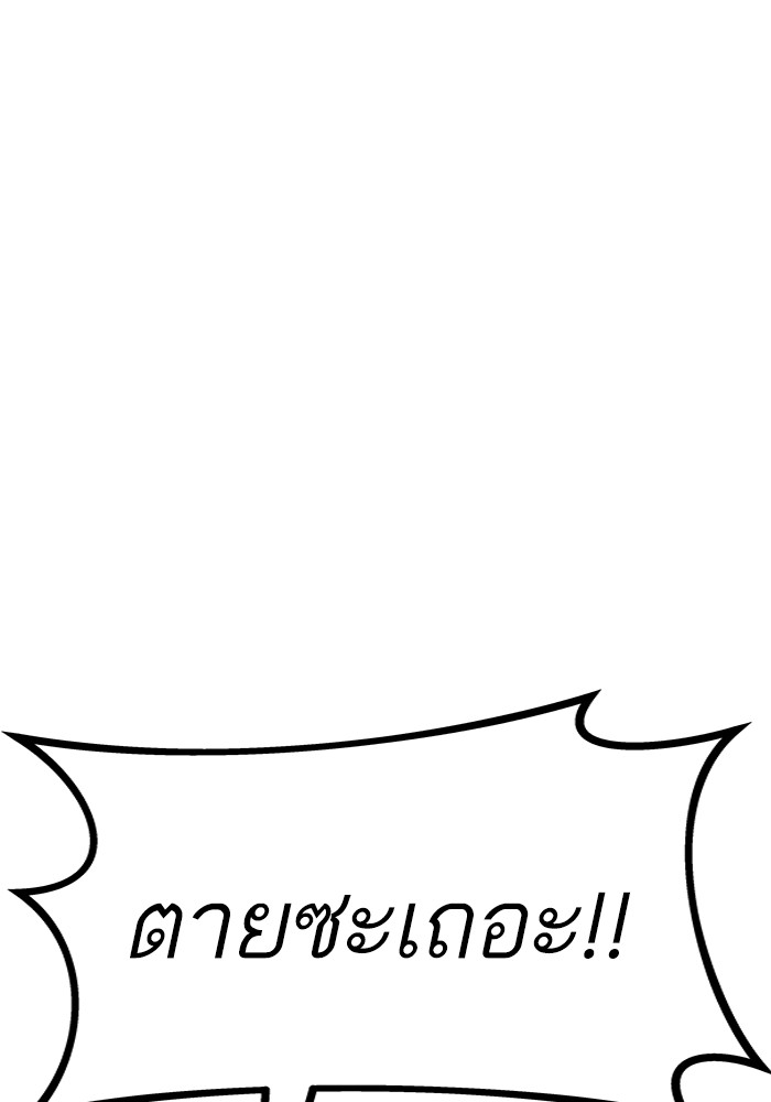 Ultra Alter แอ็กรองสตรองโคตร ตอนที่ 113 page 108