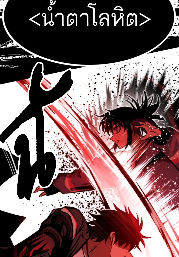 Ultra Alter แอ็กรองสตรองโคตร ตอนที่ 113 page 115