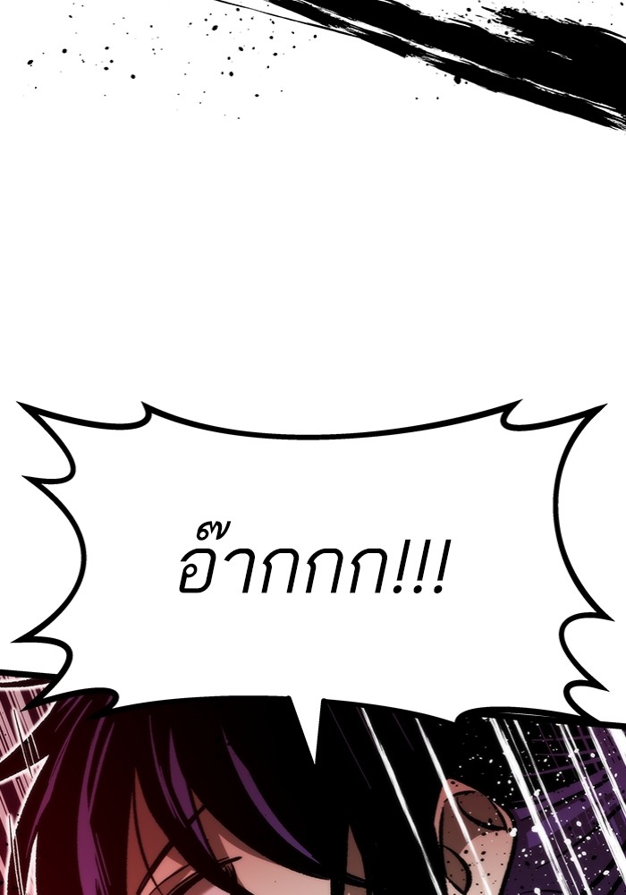 Ultra Alter แอ็กรองสตรองโคตร ตอนที่ 113 page 117