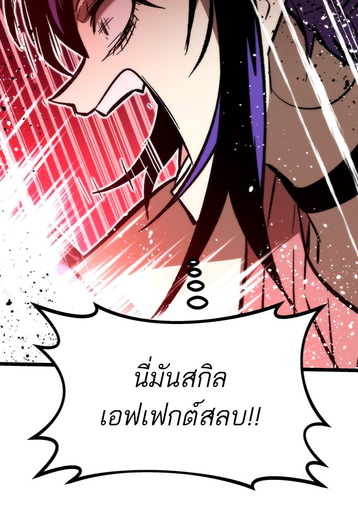 Ultra Alter แอ็กรองสตรองโคตร ตอนที่ 113 page 118