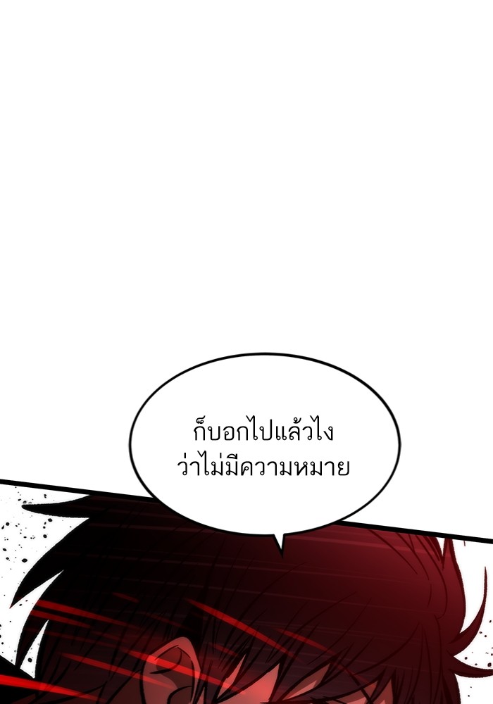 Ultra Alter แอ็กรองสตรองโคตร ตอนที่ 113 page 119