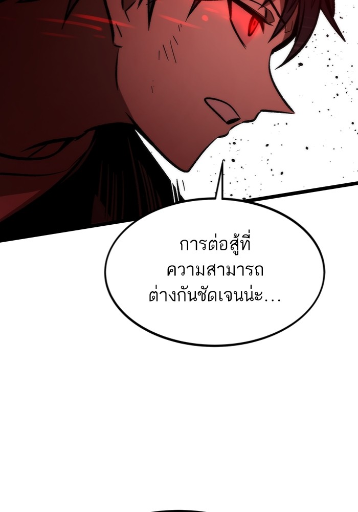 Ultra Alter แอ็กรองสตรองโคตร ตอนที่ 113 page 120
