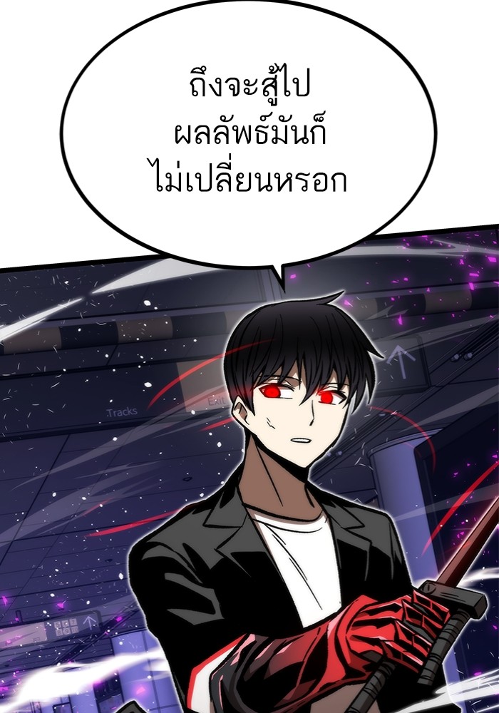 Ultra Alter แอ็กรองสตรองโคตร ตอนที่ 113 page 121