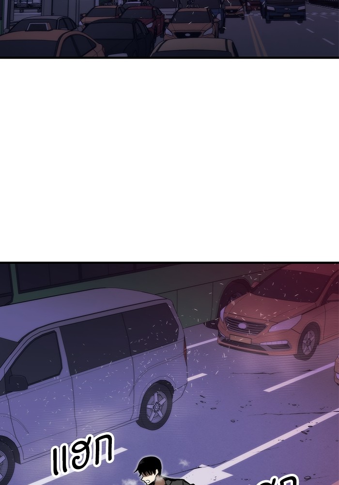 Ultra Alter แอ็กรองสตรองโคตร ตอนที่ 113 page 125