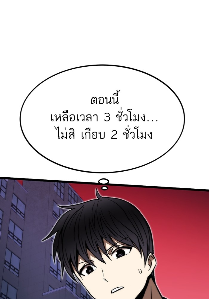 Ultra Alter แอ็กรองสตรองโคตร ตอนที่ 113 page 127