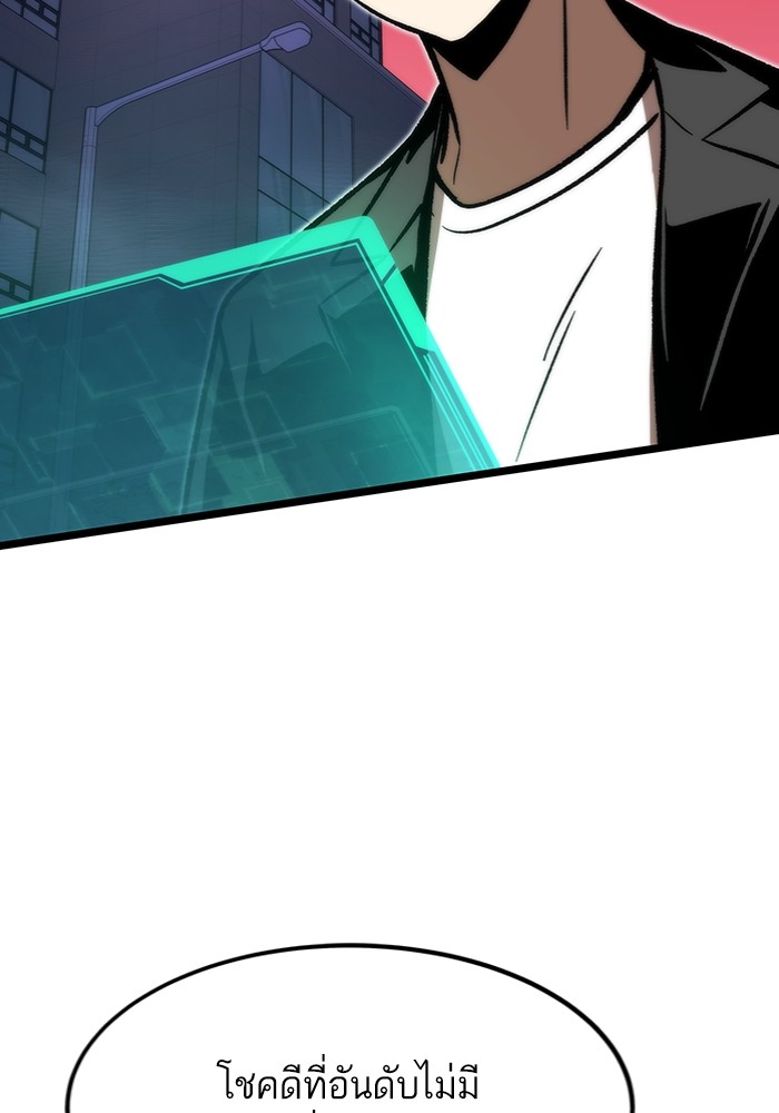 Ultra Alter แอ็กรองสตรองโคตร ตอนที่ 113 page 128