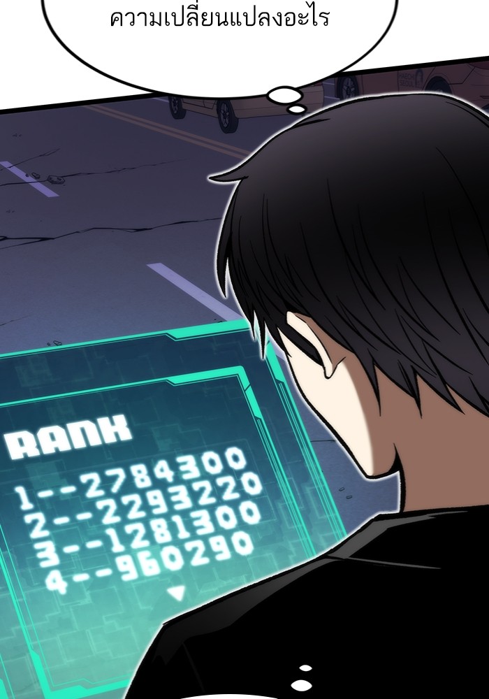 Ultra Alter แอ็กรองสตรองโคตร ตอนที่ 113 page 129