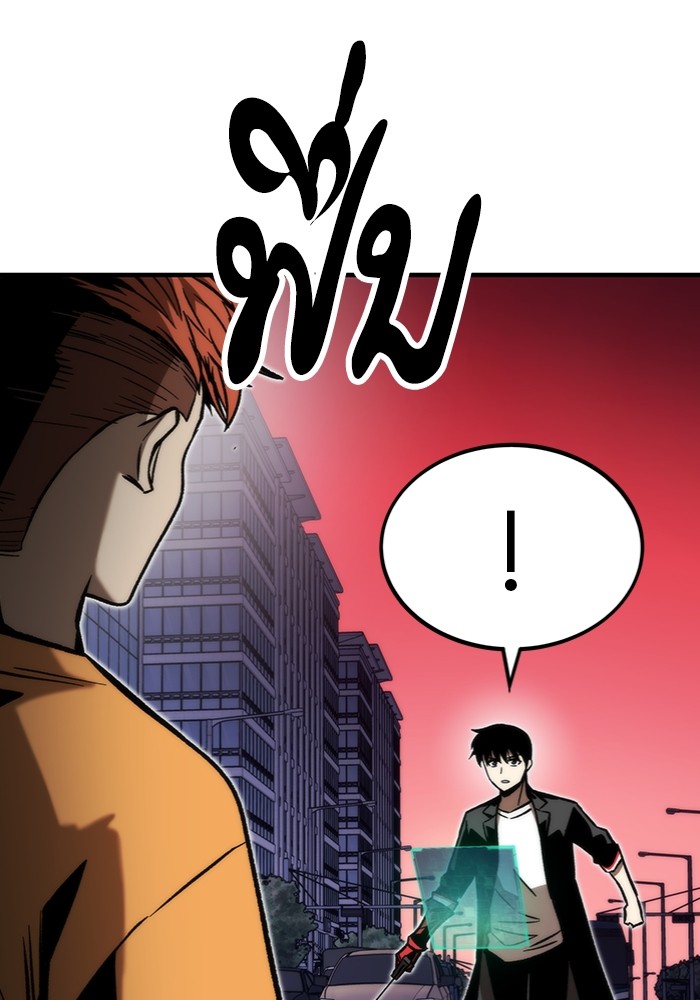 Ultra Alter แอ็กรองสตรองโคตร ตอนที่ 113 page 131