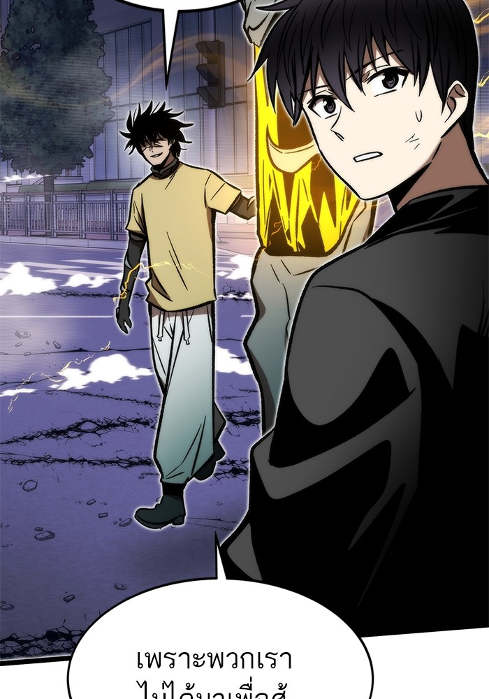 Ultra Alter แอ็กรองสตรองโคตร ตอนที่ 113 page 139