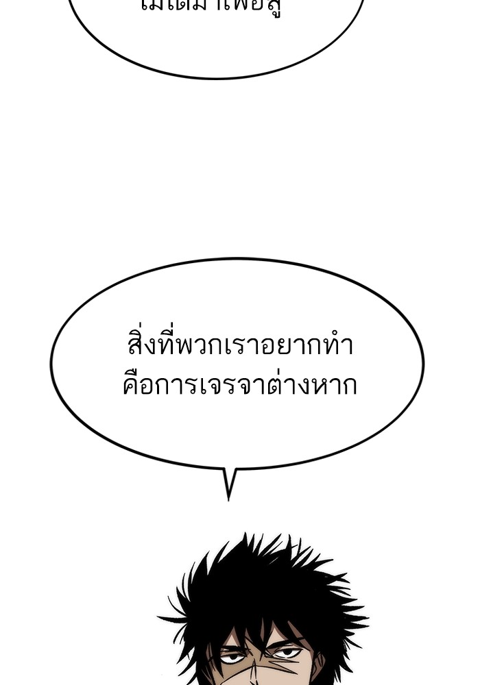 Ultra Alter แอ็กรองสตรองโคตร ตอนที่ 113 page 140